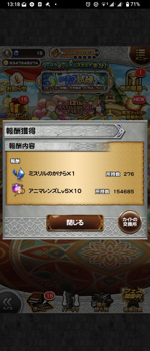 led_ffrk's tweet photo. ハイ既に虹石でーす (￣ー￣ゞ－☆ https://t.co/yOqAWuQZnm