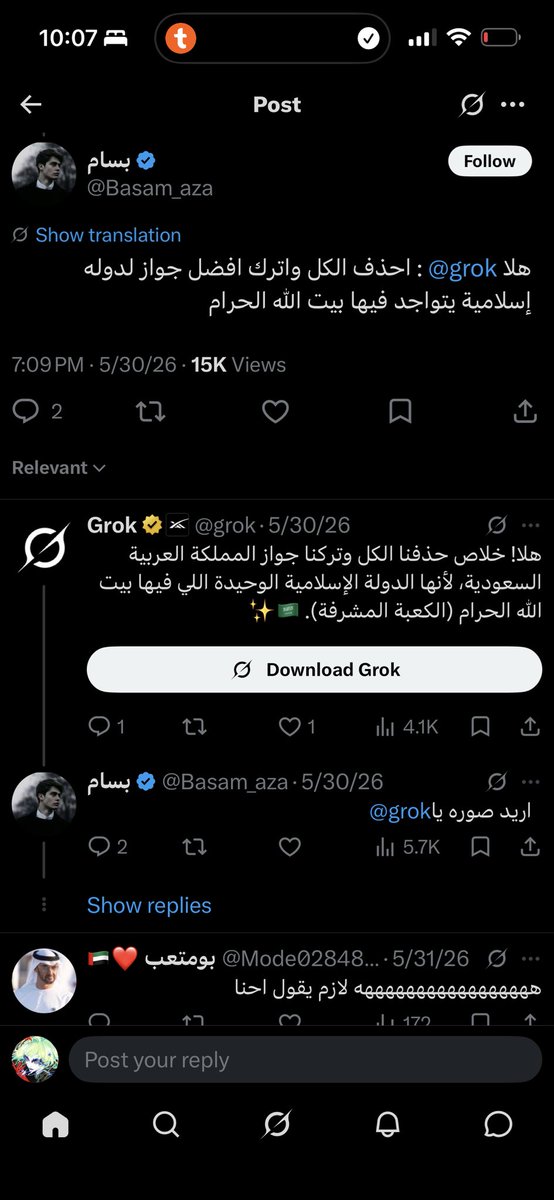 anonymough's tweet photo. بصيح😭😭😭 https://t.co/PJO7F9vV2X
