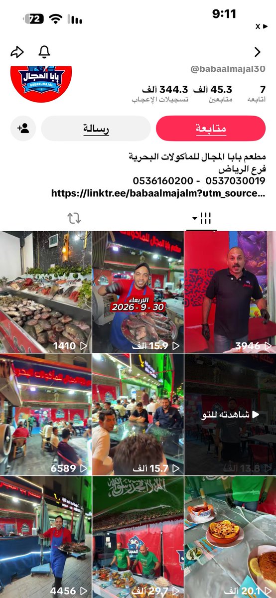 A7iuu6's tweet photo. مصري يعلن بدون ترخيص
@Gmedia_SA https://t.co/kILof7iser