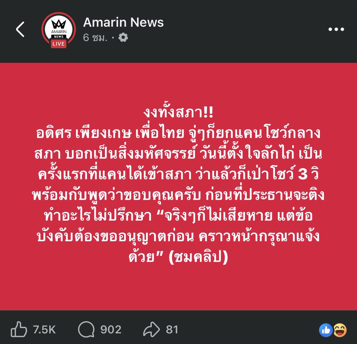 svndw81's tweet photo. เช่น สื่อบางสำนักที่เคยฟอกขาวให้อาชญากรอย่างลุงพลแต่ไม่เคยได้รับผิดชอบอะไรต่อสังคม อยากรู้เหมือนกันว่ามันคัดคนมาเป็น บก กันยังไง https://t.co/vc4k7tdS3X