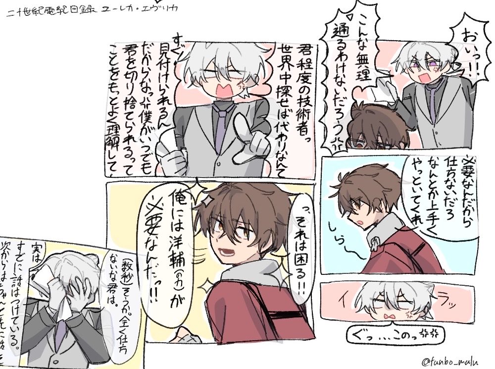 tanbo_malu's tweet photo. ツンデレ？洋と海のように広い心を持った喜（無自覚タラシ）の洋喜

ED後はこの雰囲気をイメージしております https://t.co/X1bV65i94N
