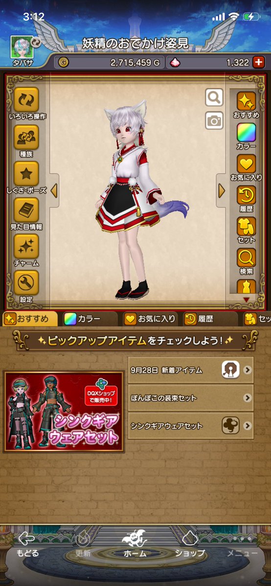 DQX_Tabasa's tweet photo. 2ヶ月かけて私のミニキャラを描いた✨

すごい達成感です🎉🎊

そしてかわいい💕

ミニキャラこれからも描いていこうかな🎶

  #ドラクエX #ドラクエ10 #タバサ
 #ミニキャラ #ケモ耳少女 #お絵描き https://t.co/f18kBRLTrb