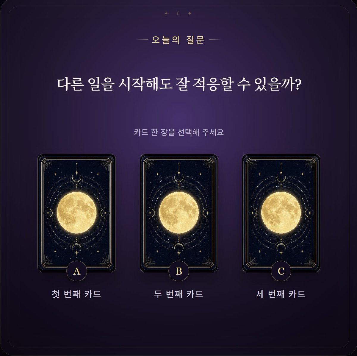 tarotmoonlit's tweet photo. 오늘의 질문:
다른 일을 시작해도 잘 적응할 수 있을까? https://t.co/5Pzljmlg4i