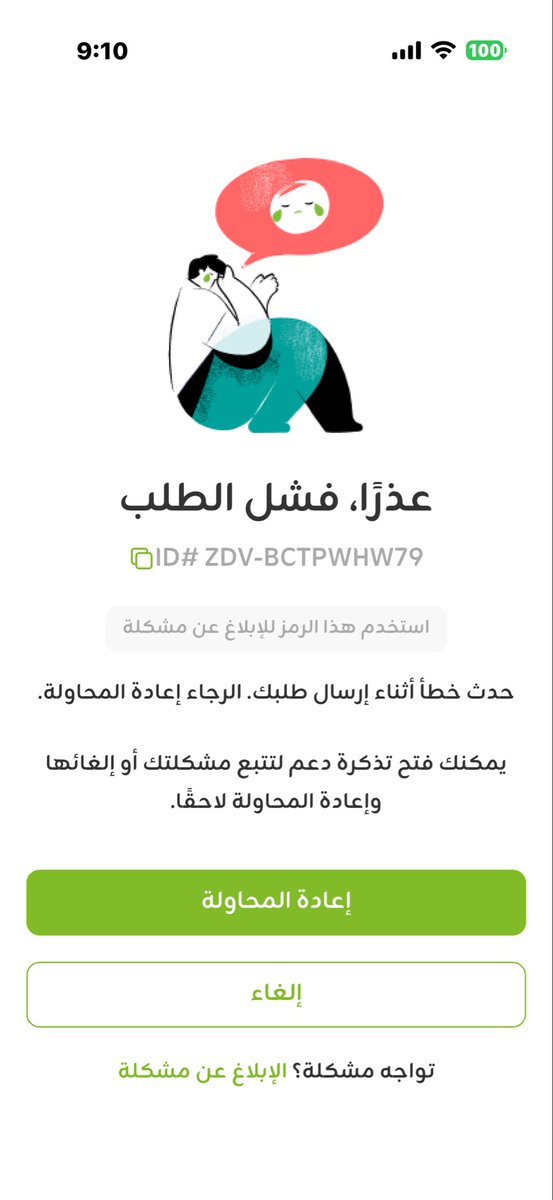 charisma_84's tweet photo. @ZainHelpSA @ZainKSA  القسيمة مو قادر استخدمها جميع عمليات ترفض وبتم إلغاءها واستعاده المبلغ ايش المشكلة!؟ https://t.co/96CJeuvn67