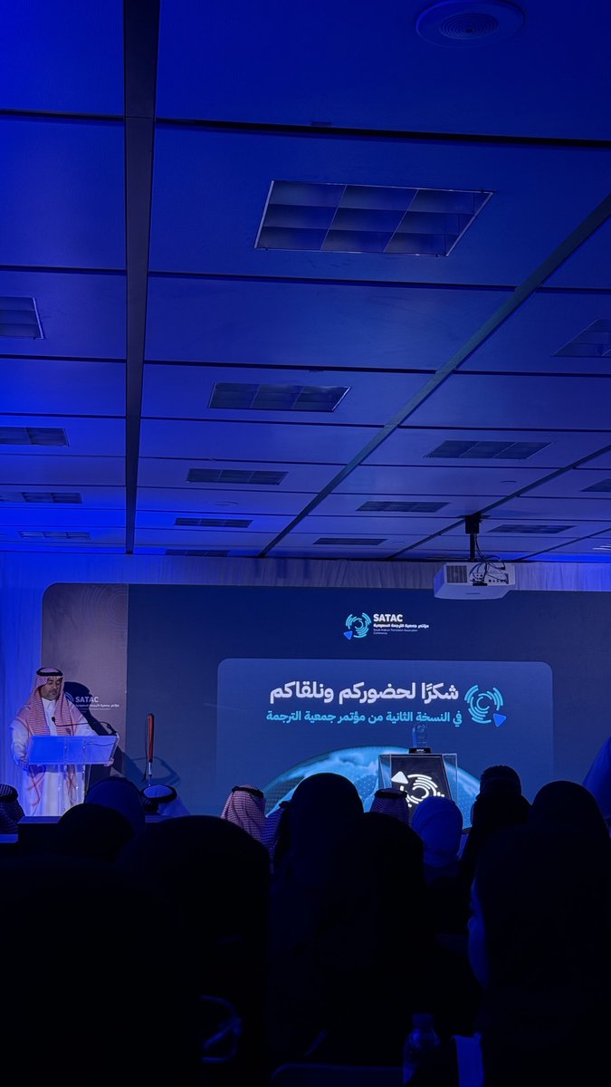 L24n_a's tweet photo. كل الشكر والامتنان لـ جمعية الترجمة بالشراكة مع كلية اللغات وعلومها بجامعة الملك سعود على هذا المؤتمر الرائع. 🤍

سعدت جدًا بحضوره والاستفادة من جلساته الثرية، وكانت تجربة جميلة ومثرية أضافت لي الكثير. ✨

#SATAC
#الترجمة_في_عالم_يتحول https://t.co/bHacvwhaYQ