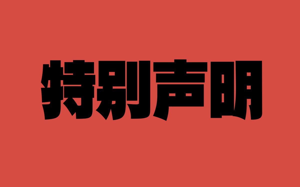 79p2v's tweet photo. 特别声明：
经过清凉老师的详细逼问下；
（我当时生气是，为什么清凉月只问扒灰之事，不让我说别的事）

我声明，我确实是没有亲眼看到徐老师插进去她儿媳妇逼里，更没有看到射精。

所以清凉月老师说这不是真扒灰，我承认我没清眼看到，我和大家一样是看到油管的视频。
                        谢谢 https://t.co/YAukWaWyeh