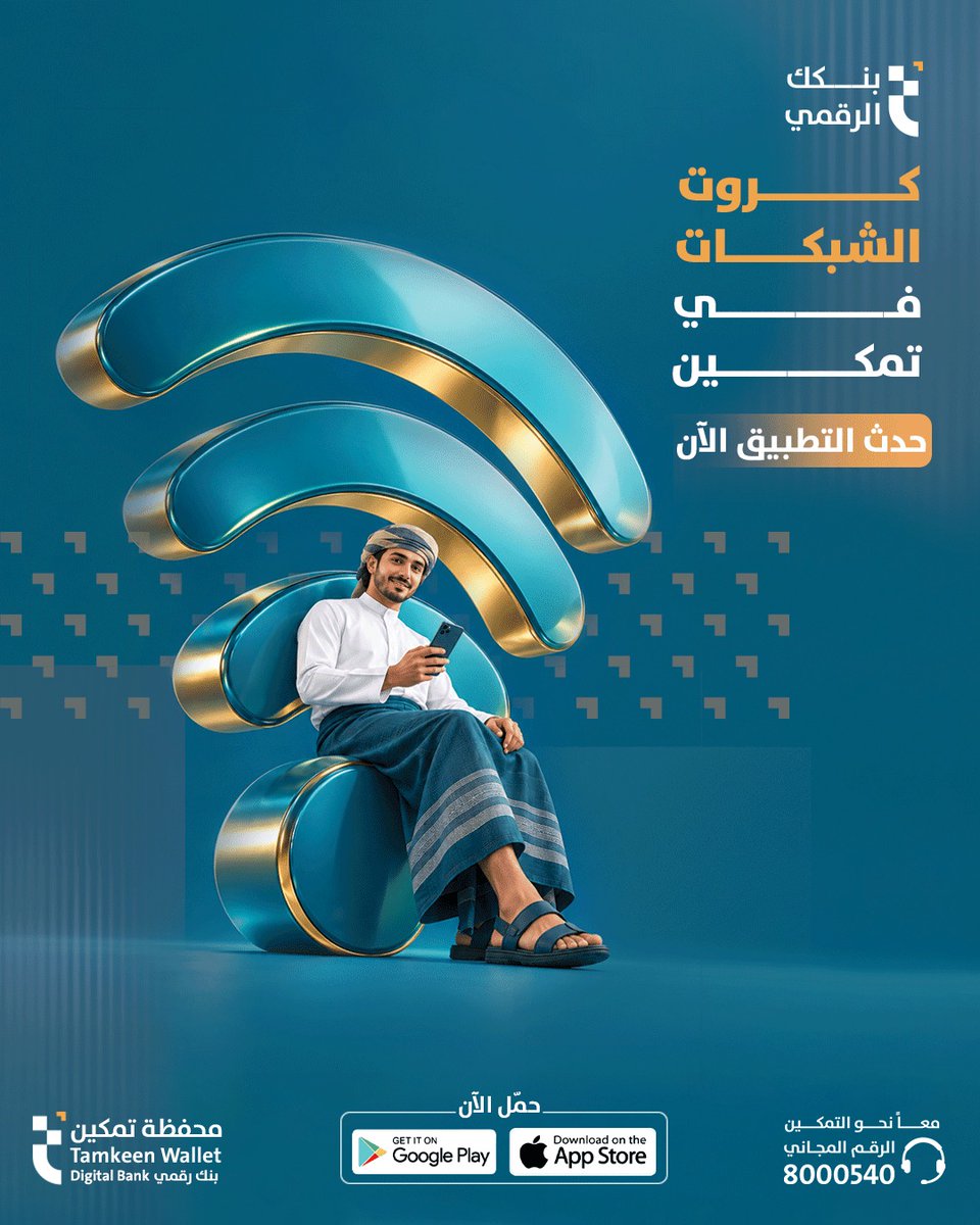 Tamkeenwallet's tweet photo. قبل ما تقول: من معه كرت؟🌚
افتح تطبيق محفظة تمكين في أي وقت ..
من خدمة سداد الإنترنت وكروت الشبكات، سجّل رقم الشبكة القريبة منك واستلم كرتك من مكانك.

#محفظة_تمكين #بنكك_الرقمي https://t.co/nLD5LBUvBE
