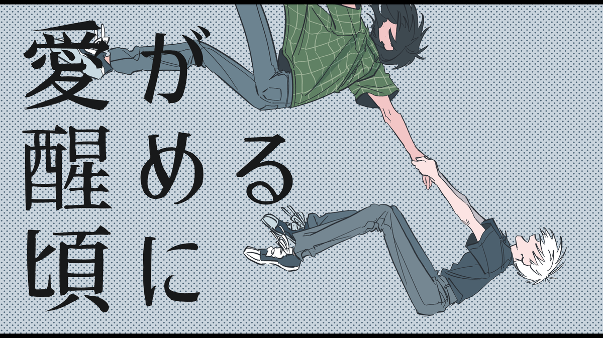 555illii's tweet photo. 僕を離さないでおいて ねえ https://t.co/58nDqUST7Z