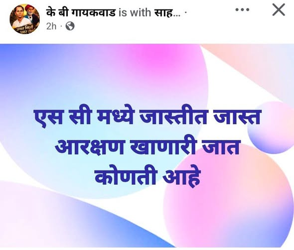 BLUEAXAR's tweet photo. दारू पिणारा व्यसनी माणूस महापुरुष होऊच शकत नाही... #दिडशहाणा
SC प्रवर्गातील सर्वात कमी #शिक्षण घेणारे आणि कमीत कमी शाळा शिकणारे, सर्वात जास्त #अशिक्षित आणि सर्वात कमी आरक्षणाचा फायदा घेणारी जात कोणती आहे.
फक्त #केरसुणी निर्माता म्हणून कधीही प्रगती होणार नाही..
#काल्पनिक कथा, #कादंबऱ्या, #लोकगीत, #तमाशागीत लिहिल्याने समाज सुधरत नाही..
#जोगवा #पोतराजगिरी अंधश्रद्धा जोपासणारे कधीही स्वत:चा आणि समाजाचा विकास किंवा प्रगती करू शकत नाही.