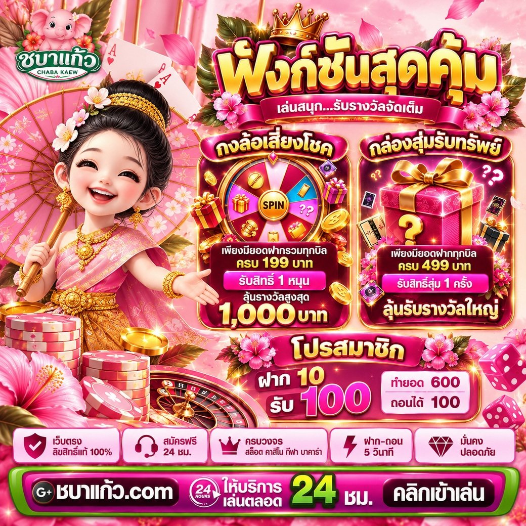 BAKDARKSIDE_DER's tweet photo. 🎊#ชบาแก้ว แจกฟรี 50 บ.
📌รีโพสนี้ 122 รี แจกเลย

🚨กติกา
รีทวิต♻️+กดใจ💚+ติดตาม✅
💬คอมเม้น #ชบาแก้ว

✳️ฟังก์ชั่นสุดคุ้ม " กงล้อ + กล่องสุ่ม "
🌐สมัคร : https://t.co/wnsJzKV7G2

📳รีครบแล้วเม้นไว้รอเลยครับลูกพี่
#ชบาแก้ว #สล็อต #เครดิตฟรีล่าสุด https://t.co/nlRD23eQN1