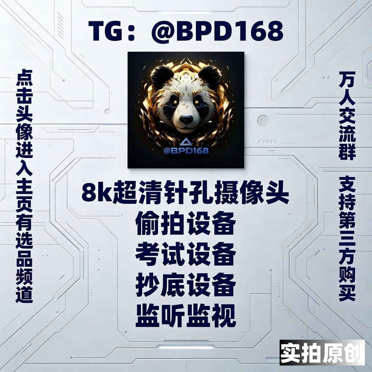 Javid78625's tweet photo. 🍡 针孔摄像头 @mrsquaresville 👈
🎲 熊猫科技 🚒【支持上海同城】
🙋 实拍工作室 支持视频检验 

🚿 #远程在线 #折射手机壳 #考试作弊
👳 #纽扣摄像头 #手机改装摄像头 #酒店偷拍

🥮 Keep your ambition high. https://t.co/G96R1huKUO