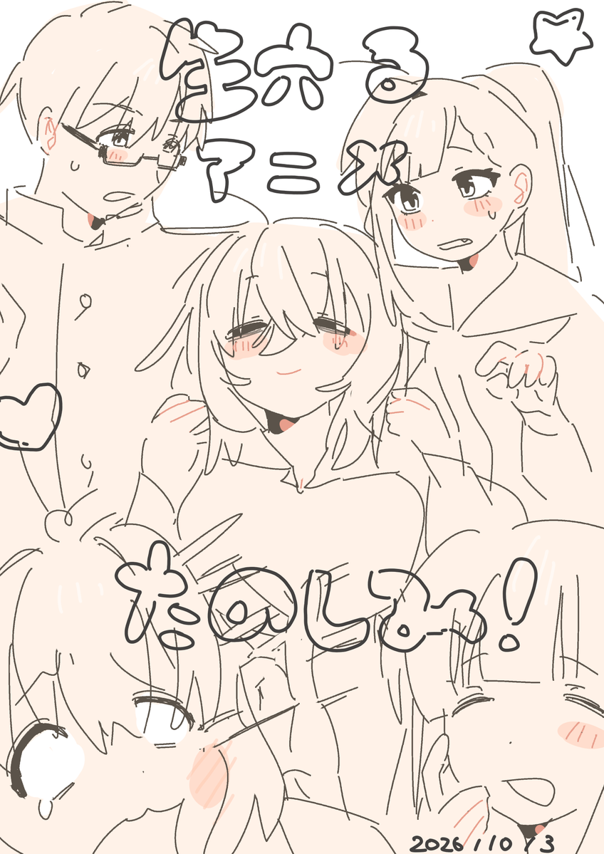 tnmiktg's tweet photo. #アニメ生穴る #せいちょかい 

今日だ〜 https://t.co/2uVOEhKk1V