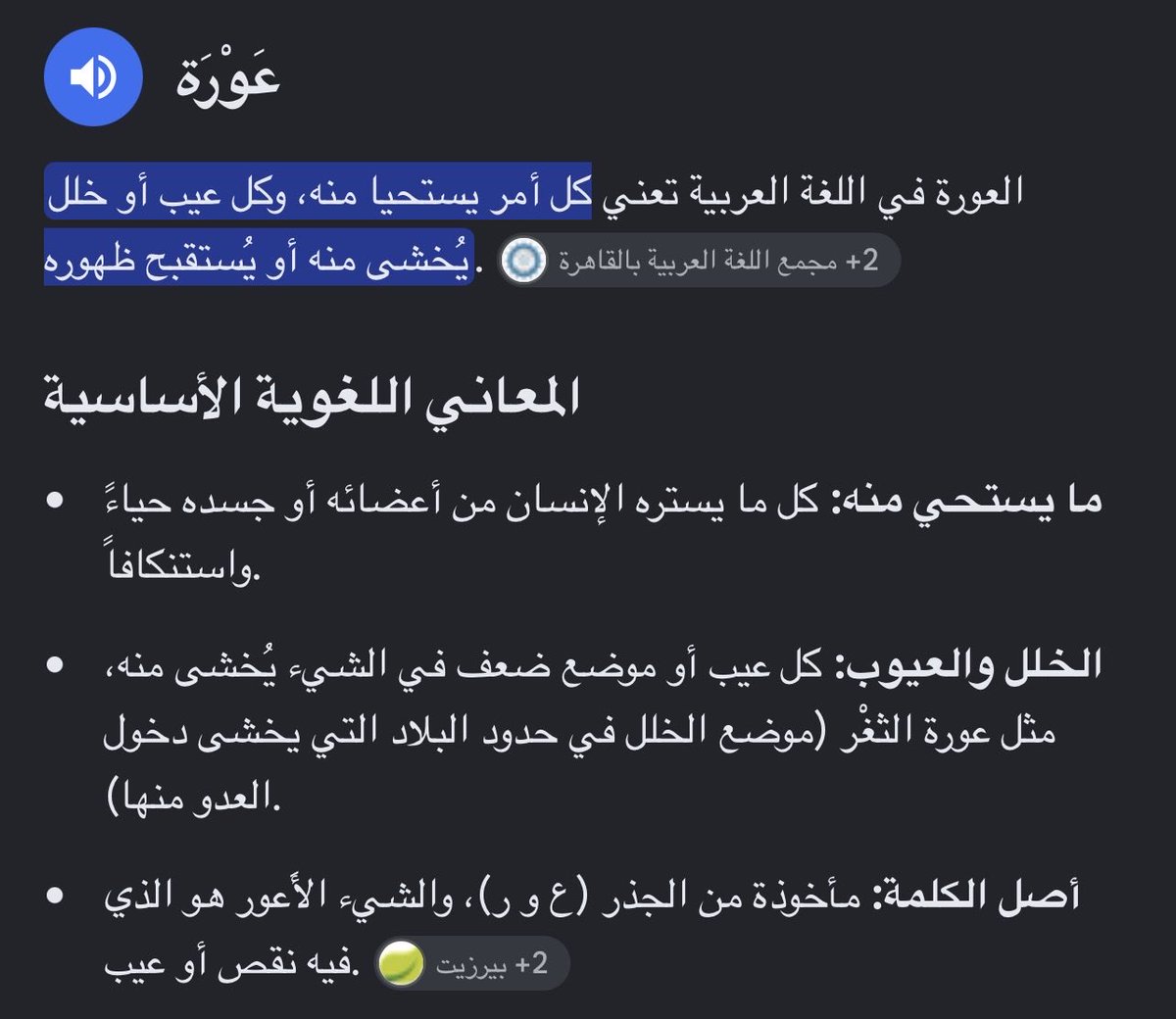 7jkrs's tweet photo. اللي تشوف نفسها عوره ذلت نفسها واهانت نفسها 
لان هذا معنى العوره بالفصحى 
#مطالبه_بمنع_النقاب_الإجباري https://t.co/3Y75qS9cph