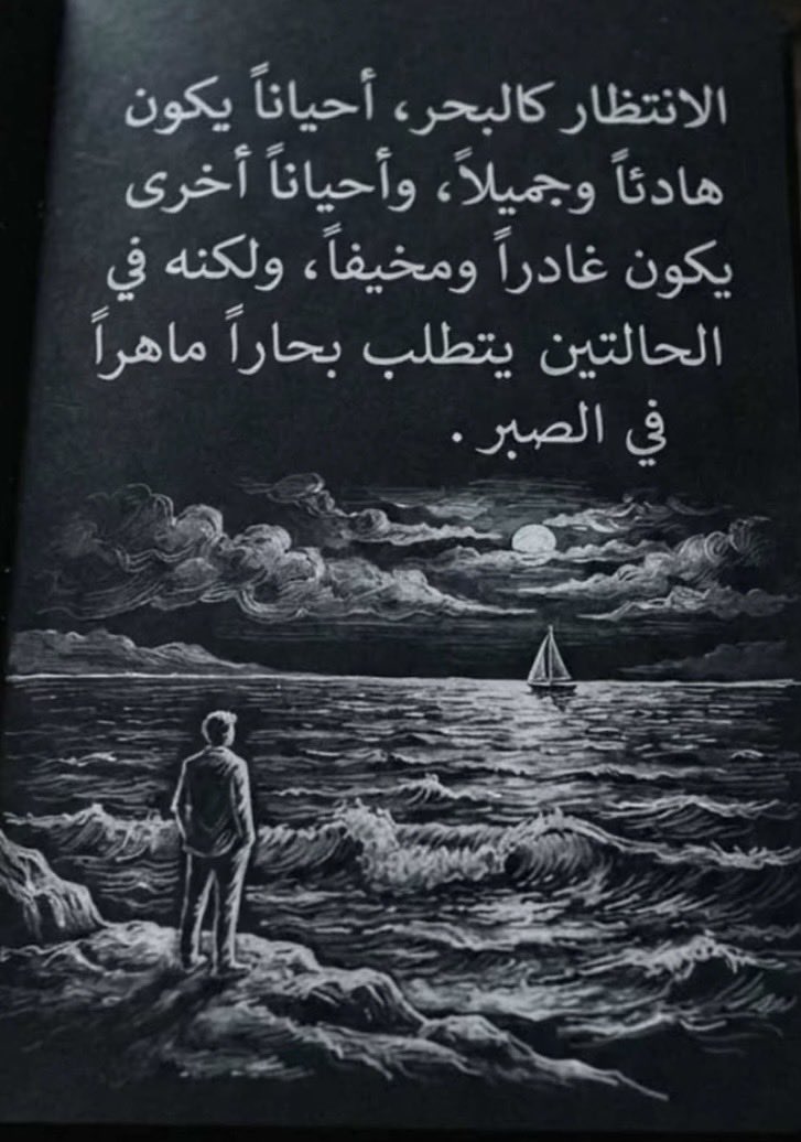 saadalghamdi333's tweet photo. الانتظار كالبحر،،، https://t.co/oEMEQ0YOc2