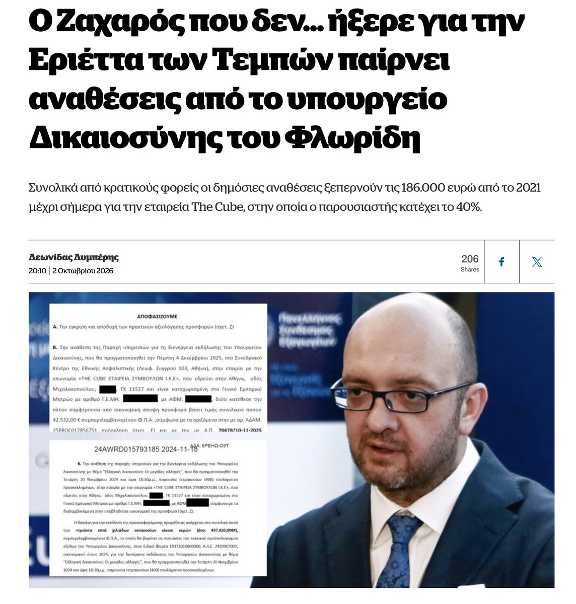antonkelaidon's tweet photo. Αφηνιασμένοι κυβερνητικοί ταλιμπάν χοροπηδούν επί χρήμασι σαν αγριοκάτσικα πάνω στα μνήματα των Τεμπών.

#κυβερνηση_μητσοτακη #Τεμπη #Εριεττα https://t.co/irgHfpnFzX