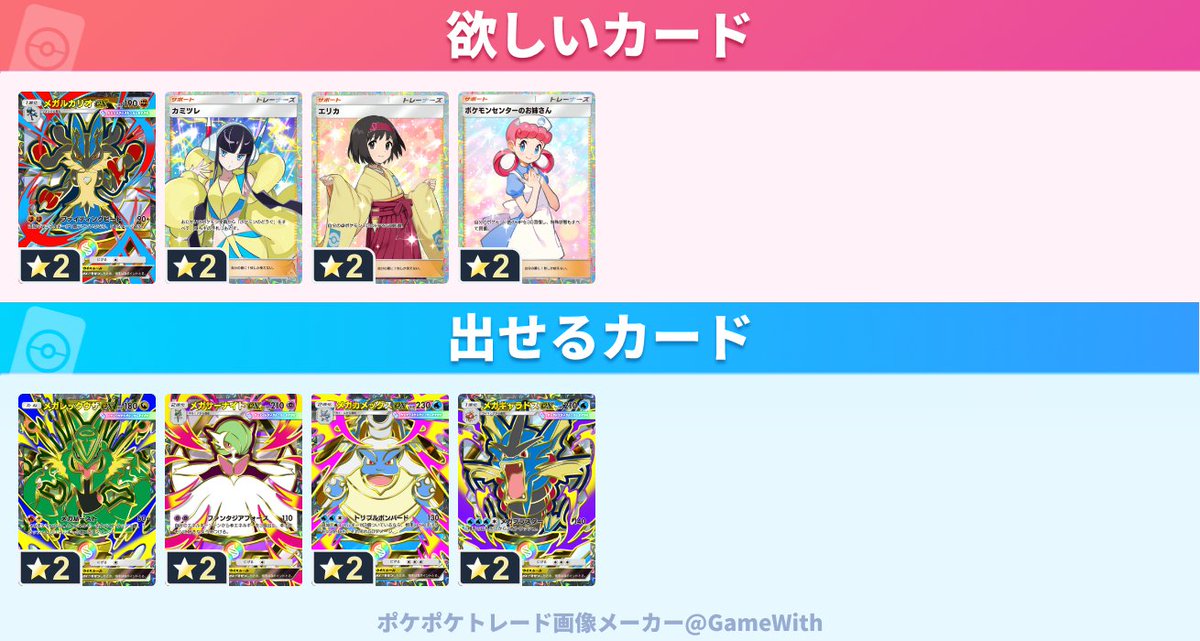 goodday0733's tweet photo. #ポケポケトレード https://t.co/M6Ny22quSP