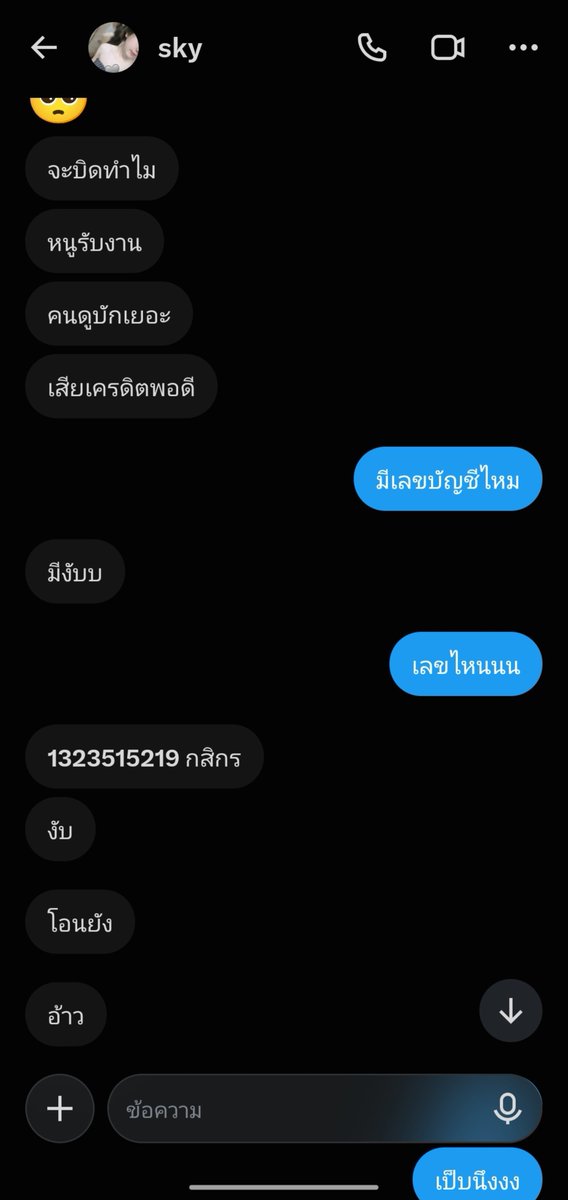 pimlahat's tweet photo. คนนี้โกงนะครับ
น.ส.สุภาวิณี ทวีโชติ
เลข��ัญชี 1323515219 กสิกร
หลอกเอาเงิน #อุบล #อุบลในเมือง #วาริน https://t.co/rhLLececsk