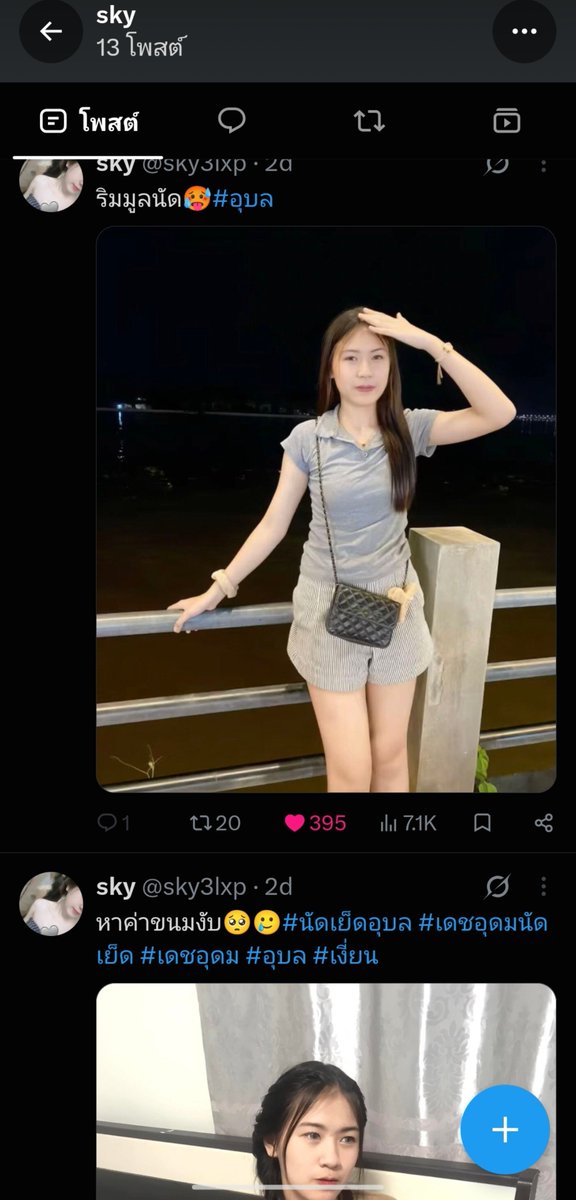 pimlahat's tweet photo. คนนี้โกงนะครับ
น.ส.สุภาวิณี ทวีโชติ
เลข��ัญชี 1323515219 กสิกร
หลอกเอาเงิน #อุบล #อุบลในเมือง #วาริน https://t.co/rhLLececsk