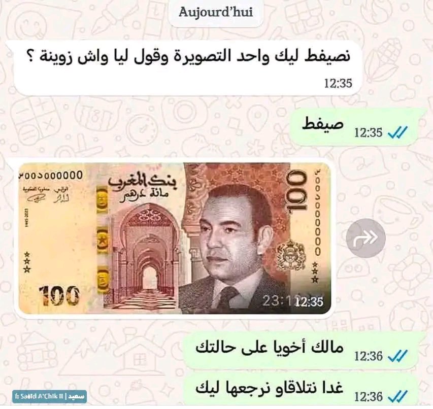 Skulullu's tweet photo. صاحبي لي كنتسالو 100 درهم من 2019 https://t.co/GaLkqyBcxJ
