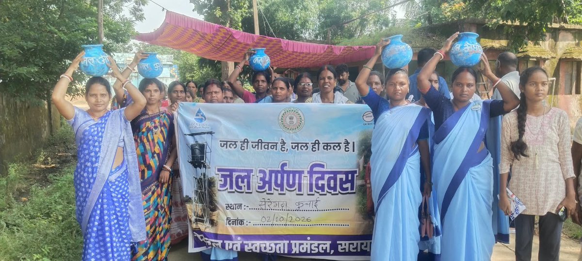 DCseraikella's tweet photo. महात्मा गांधी जयंती के अवसर पर जल जीवन मिशन 2.0 अंतर्गत जिले में ‘जल जनभागीदारी अभियान’ का शुभारंभ। कुचाई, सरायकेला एवं राजनगर प्रखंड के चार ग्राम पंचायतों में जल अर्पण कार्यक्रम आयोजित कर ग्रामीणों को जल संरक्षण एवं जल स्रोतों की देखरेख के प्रति जागरूक किया गया।
@JharkhandCMO https://t.co/r2AF1fA9Tt