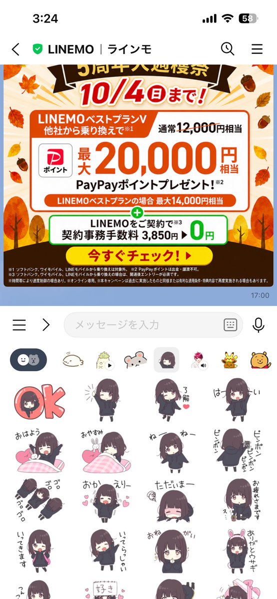 Chierii_39's tweet photo. このスタンプ定期的に馬鹿にされてて草すぎる
学生の頃普通に可愛いと思って使ってたのガチで恥ずかしい https://t.co/xN1eku2Jze