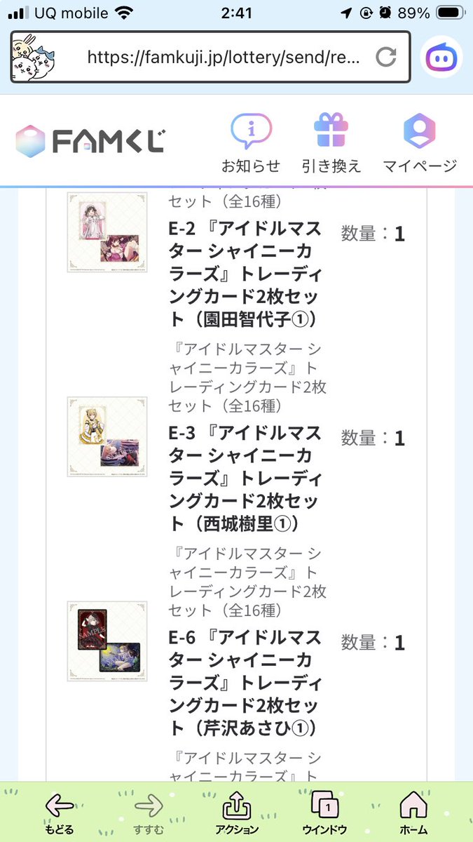 wanntann69's tweet photo. 追記　複数交換先決まりました

交換】 シャイニーカラーズ シャニマス  FAMくじ

譲；C賞　愛依
求；C賞　果穂

譲；E-2 E-3 E-6 E-7 E-8 E-12 E-14 E-16
求；E-1  E-9

基本郵送（梱包材包装にて普通郵便想定）
よろしくお願いします https://t.co/NfMvGmmvrJ