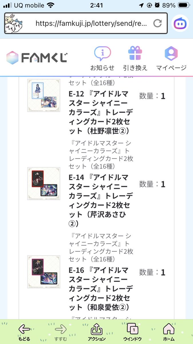 wanntann69's tweet photo. 追記　複数交換先決まりました

交換】 シャイニーカラーズ シャニマス  FAMくじ

譲；C賞　愛依
求；C賞　果穂

譲；E-2 E-3 E-6 E-7 E-8 E-12 E-14 E-16
求；E-1  E-9

基本郵送（梱包材包装にて普通郵便想定）
よろしくお願いします https://t.co/NfMvGmmvrJ