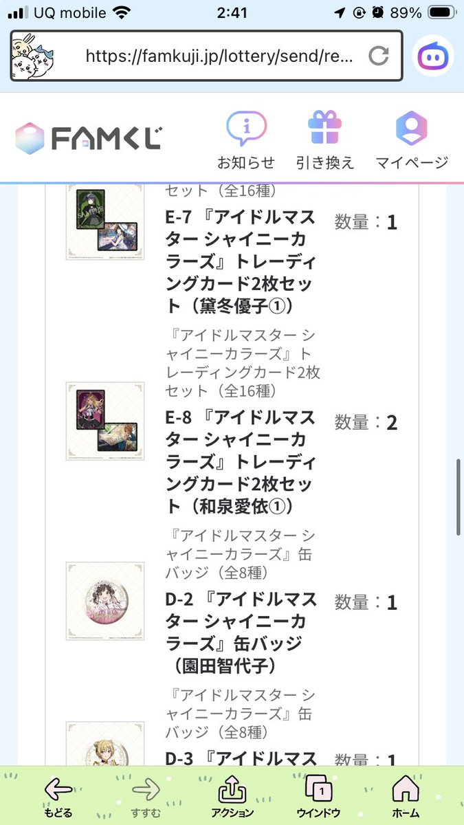 wanntann69's tweet photo. 追記　複数交換先決まりました

交換】 シャイニーカラーズ シャニマス  FAMくじ

譲；C賞　愛依
求；C賞　果穂

譲；E-2 E-3 E-6 E-7 E-8 E-12 E-14 E-16
求；E-1  E-9

基本郵送（梱包材包装にて普通郵便想定）
よろしくお願いします https://t.co/NfMvGmmvrJ