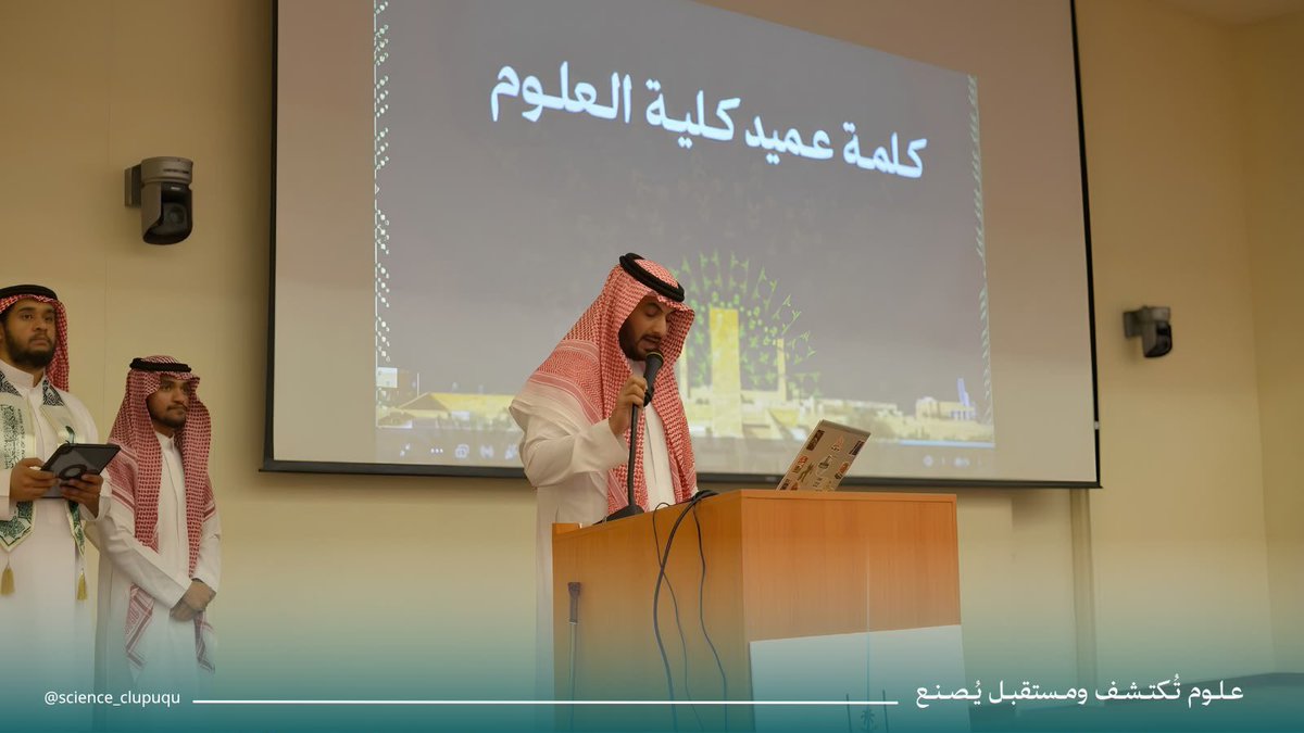 science_clubuqu's tweet photo. في يومٍ يجمعنا على الفخر والانتماء 🇸🇦
شارك نادي العلوم في احتفال اليوم الوطني السعودي، بحضورٍ جمع بين الكلمات الوطنية، الفقرات الثقافية، والفعاليات المصاحبة التي عكست روح المناسبة.
#جامعة_أم_القرى
#نادي_العلوم
#SCUQU
#اليوم_الوطني_السعودي https://t.co/DeDoUc05NS