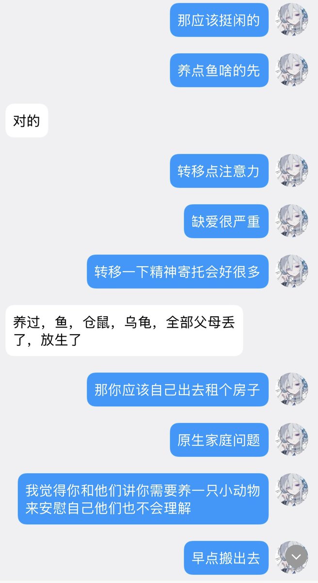 yanyans001's tweet photo. 其实很多贡奴都是原生家庭导致的
那种被从小打压出来的自卑和不配得感几乎一生无法消除 本质上还是缺乏量化评估付出与回报的能力
另外不要问我的大号是什么了我不会说的
#戒贡 https://t.co/TQYcSRElFc