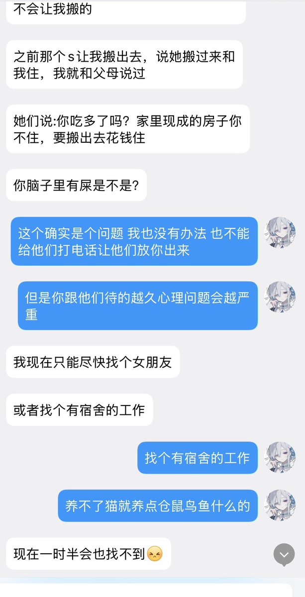 yanyans001's tweet photo. 其实很多贡奴都是原生家庭导致的
那种被从小打压出来的自卑和不配得感几乎一生无法消除 本质上还是缺乏量化评估付出与回报的能力
另外不要问我的大号是什么了我不会说的
#戒贡 https://t.co/TQYcSRElFc