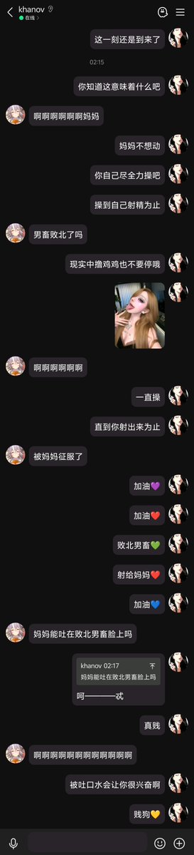 long114250's tweet photo. 本打算睡觉，怎奈睡前有个有礼貌的小男孩试图挑战锦瑞亲妈，最后当然是被爆耍一番后 大败而归
#贡 #败北 #爆耍 #女尊男卑 #m男 #文爱 #女权 #名媛 #女性力量 #榨精 #拳击婊 #女拳 #社死 #曝光 #丧志 #无脑 https://t.co/JIK2Pf3tSi