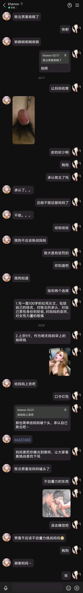 long114250's tweet photo. 本打算睡觉，怎奈睡前有个有礼貌的小男孩试图挑战锦瑞亲妈，最后当然是被爆耍一番后 大败而归
#贡 #败北 #爆耍 #女尊男卑 #m男 #文爱 #女权 #名媛 #女性力量 #榨精 #拳击婊 #女拳 #社死 #曝光 #丧志 #无脑 https://t.co/JIK2Pf3tSi