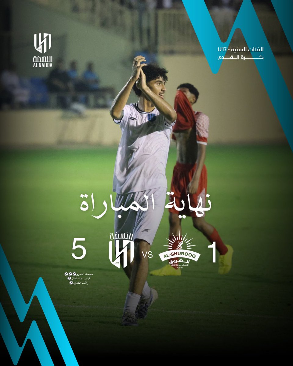 Al_NahdahFC's tweet photo. في الأحساء.. أول انتصارات أبطال المارد بالخمسة🩵🖐🏻

#النهضةU17 https://t.co/kGVG6R1ciV