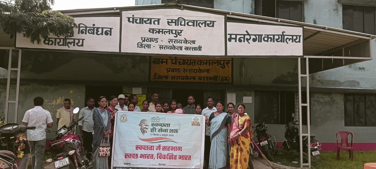 DCseraikella's tweet photo. स्वच्छता ही सेवा अभियान-26 के समापन दिवस पर जिले की सभी ग्राम पंचायतों में ग्राम सभा आयोजित कर ग्रामीणों को स्वच्छता की शपथ दिलाई गई। इस दौरान स्वच्छता जागरूकता रैली एवं वृक्षारोपण के माध्यम से स्वच्छ, स्वस्थ एवं हरित वातावरण के निर्माण हेतु सामुदायिक सहभागिता का संदेश दिया गया। https://t.co/v7YA6NwoWV
