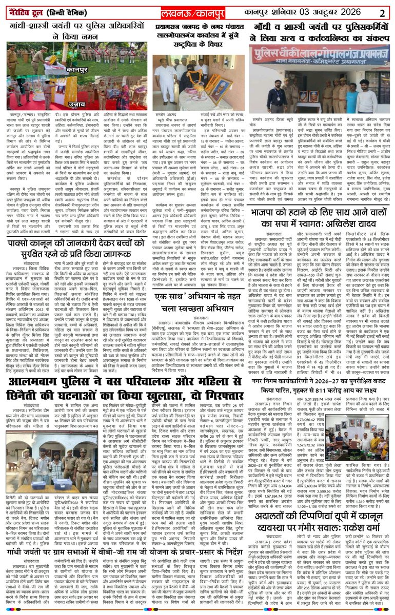 narrativtool24's tweet photo. Today News Paper 
#narrativetool https://t.co/3Jp9XSWN9y