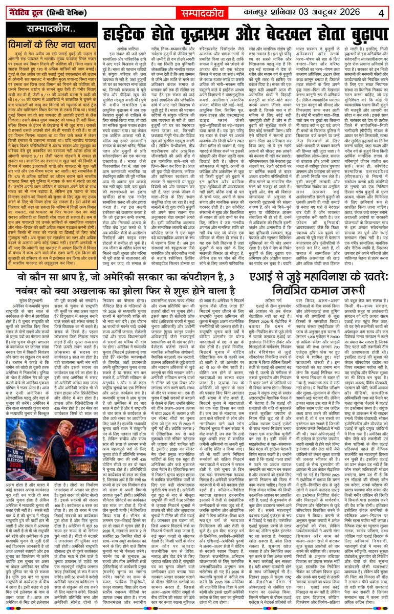 narrativtool24's tweet photo. Today News Paper 
#narrativetool https://t.co/3Jp9XSWN9y