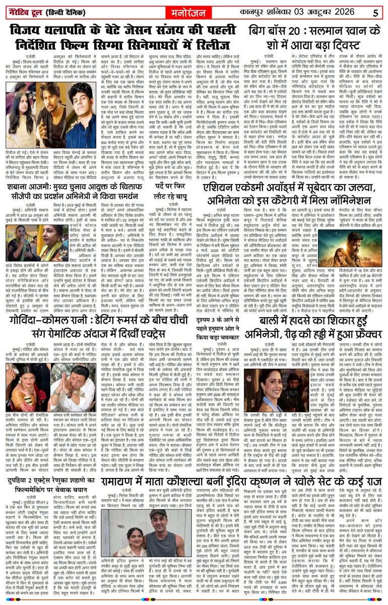 narrativtool24's tweet photo. Today News Paper 
#narrativetool https://t.co/UaqR6MD0B5