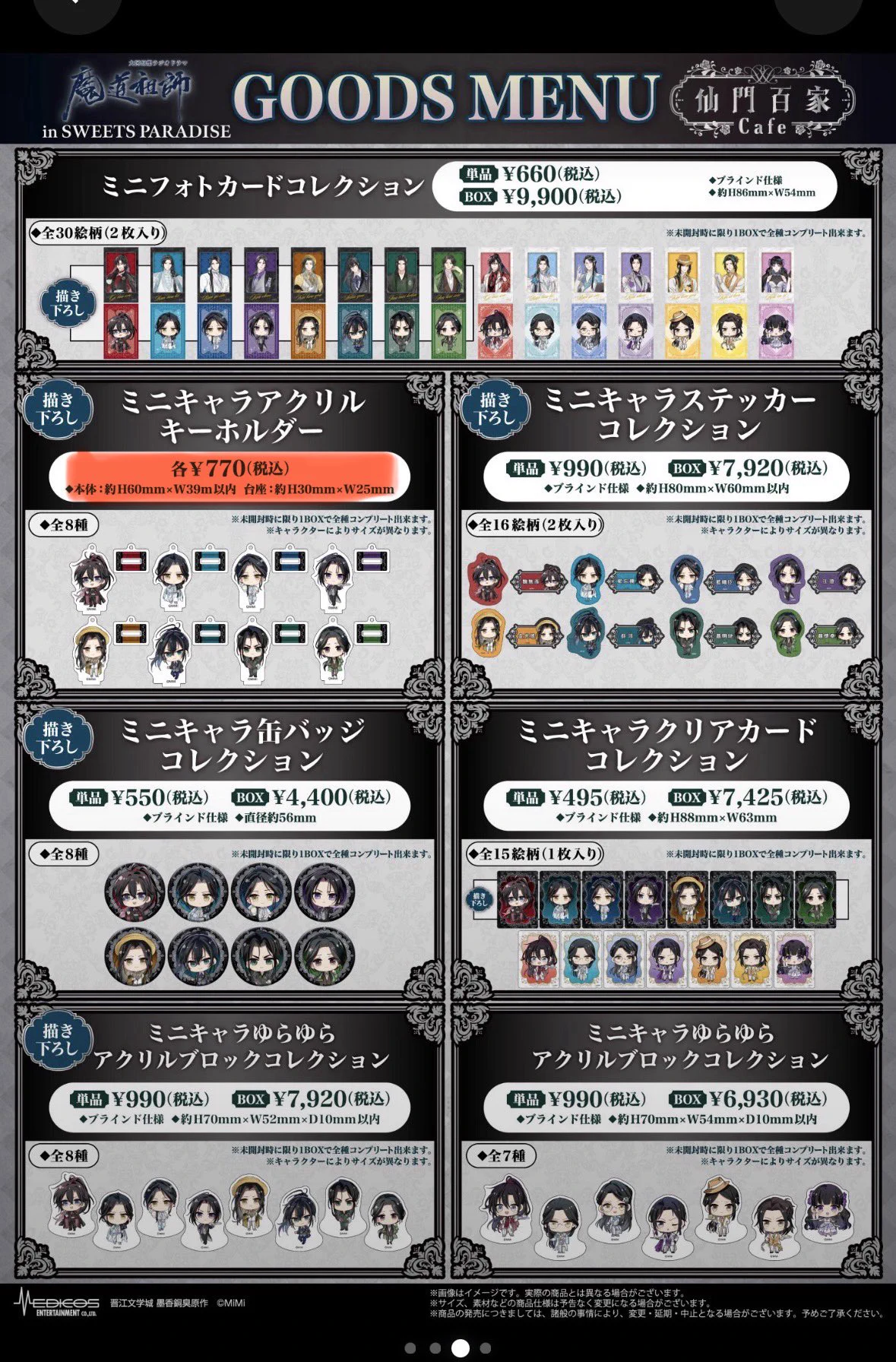 スイーツパラダイスコラボ【公式】 on X: 