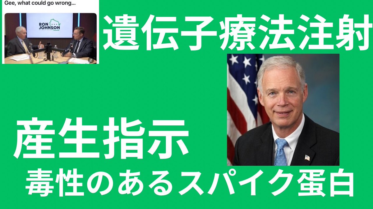 kharaguchi's tweet photo. 機械翻訳

mRNA COVID-19注射はワクチンではありません。それは遺伝子療法注射です。

ファイザーと規制当局は、それが体内全体に生体分布し、細胞に毒性のあるスパイクタンパク質を産生するよう指示し、炎症を引き起こすことを知っていました。

うわあ、何か問題が起きるなんて… https://t.co/rkJHzLSt8P