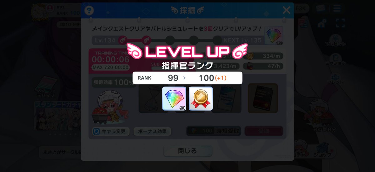 MGU9006's tweet photo. #マブガル
指揮官ランク100達成した！！
いやぁハマりましたこのゲーム
ちゃんとストーリー読み始めて正解だった。

ちなみにストーリーは3章3節までしか視聴できてないのは許してください。 https://t.co/mVFtzDf9NO