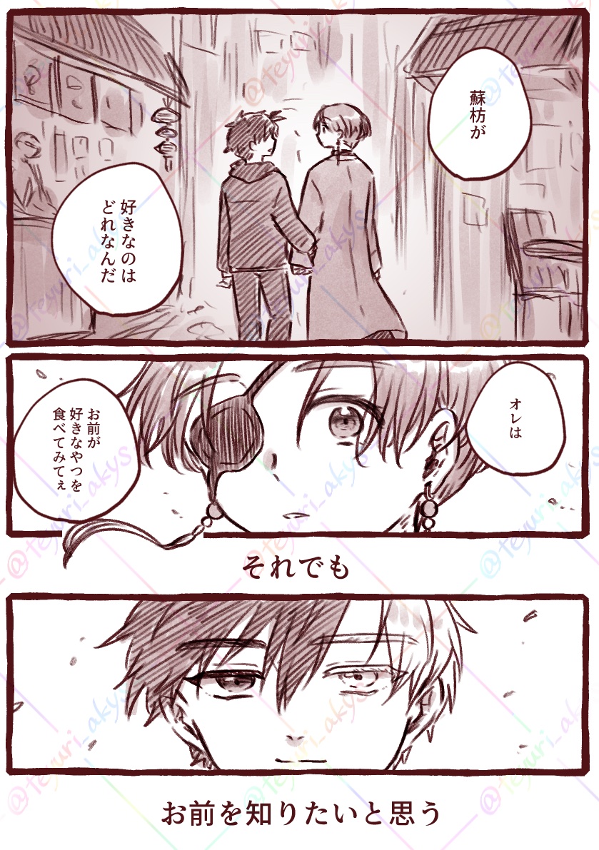 teyuri_akys's tweet photo. さくすお🌸🫖
bnkk街をお散歩グルメガイド
🌸がそう感じてるだけで実際に🫖が食べてるかは神のみぞ知るって雰囲気です　胡麻団子が食べたい https://t.co/gdOqv0Id15