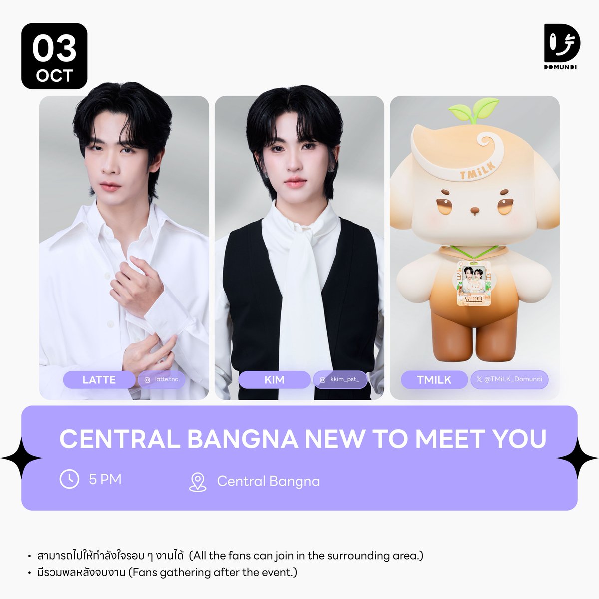 DomundiTV's tweet photo. #DMDschedule 

🗓 : 03.10.2026

CENTRAL BANGNA NEW TO MEET YOU

🙋🏻‍♂️ : @latte_tnc @Kkim_pongsaton @TMiLK_Domundi 
⏰️ : 17.00 น. l 5 PM (GMT+7) 
📍 : Central Bangna
📢 : สามารถไปให้กำลังใจรอบ ๆ งานได้ | มีรวมพลหลังจบงาน

#️⃣ : #.CentralBangnaxLatteKim
#.CentralBangnaxTMilk

#LatteTNC #kkim_pst
#TMiLK
#domunditv