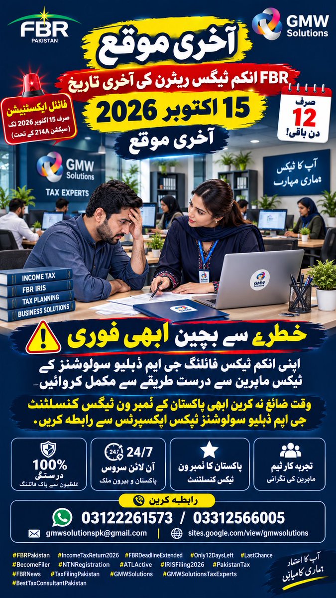 gmwsolutionspk's tweet photo. ⚠️FBR 2026 Last Date 15 Oct! No Extension. Non-Filer=Double Tax+ATL Out+Notice. File Now! GMW:03122261573
#FBR #TaxReturn2026 #ATL #NonFiler #Pakistan https://t.co/dALGfjt9mj