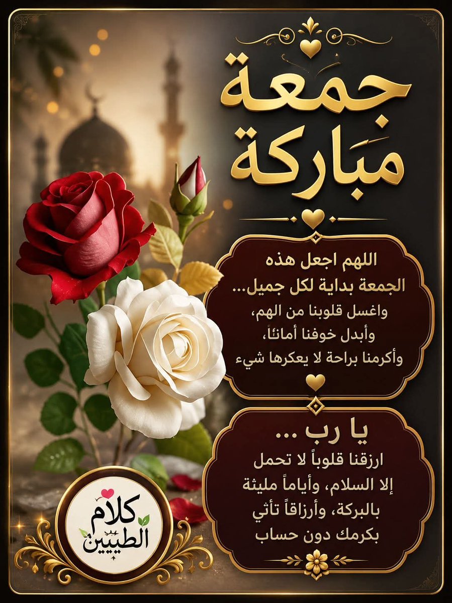 ibrahimjaima's tweet photo. @_manaldossary جمعه مباركه https://t.co/Y9nv6CHbMw