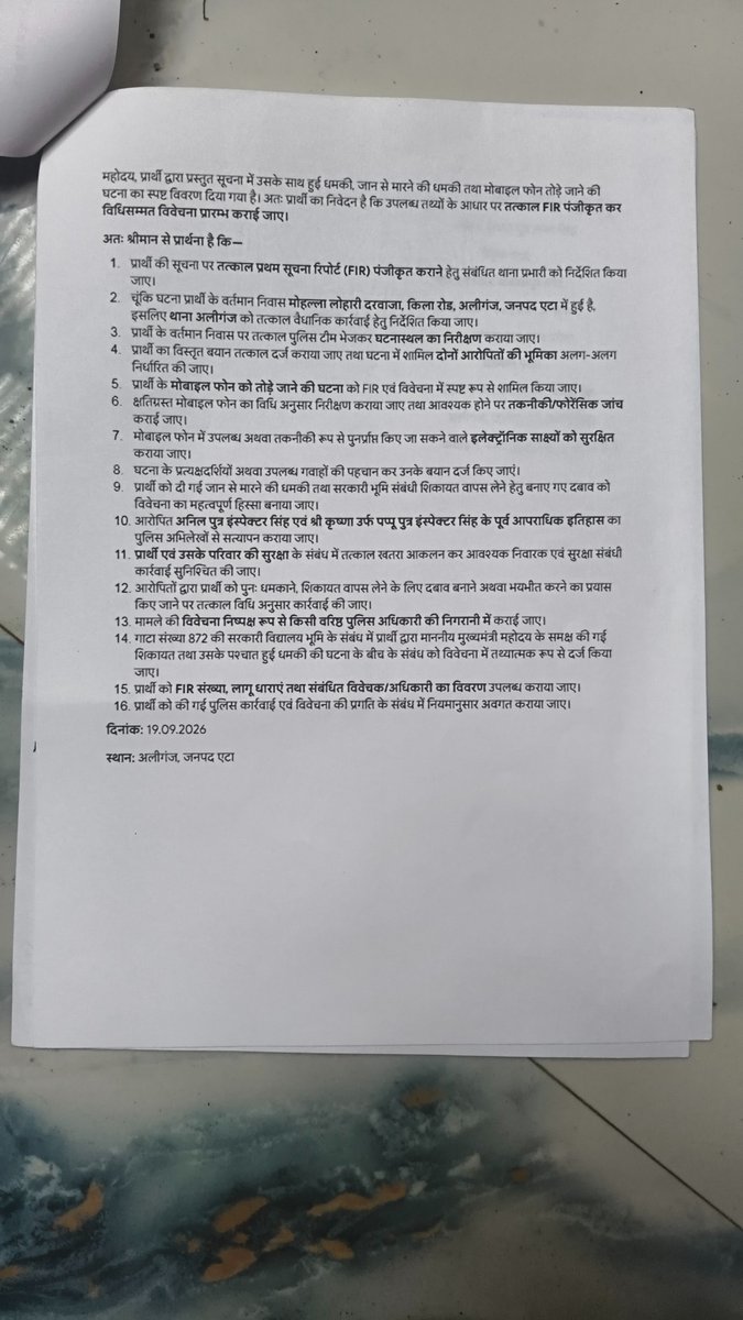 VikasMaury6491's tweet photo. मामला जनपद एटा थाना अलीगंज ग्राम अकबरपुर कोर्ट का है 
@Etahpolice
 महोदय मामले की जांच कर आवश्यक कार्रवाई करें 
@rangealigarh
 
@adgzoneagra
 
@Uppolice
 
@UPGovt https://t.co/gx88f0qf8f
