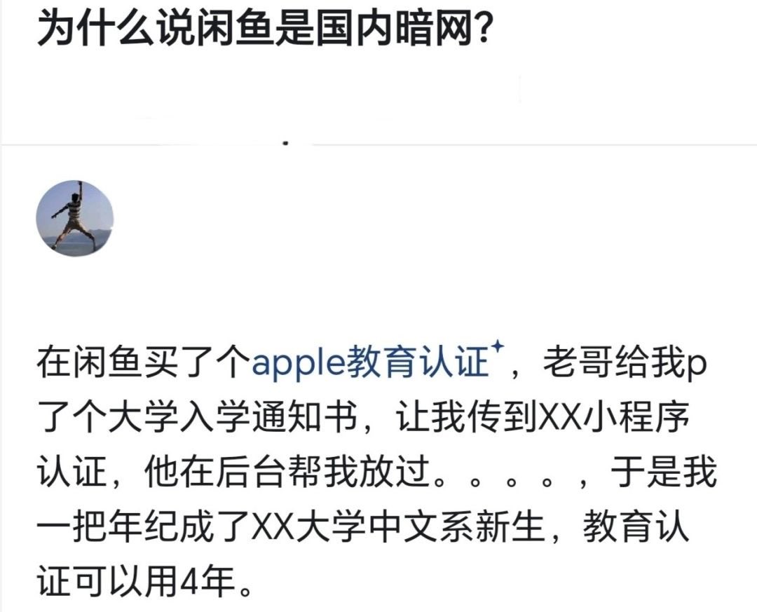 0xchal's tweet photo. 闲鱼有闲鱼的违禁词，我们有我们的谐音字🤣 https://t.co/kIusXhMgLF