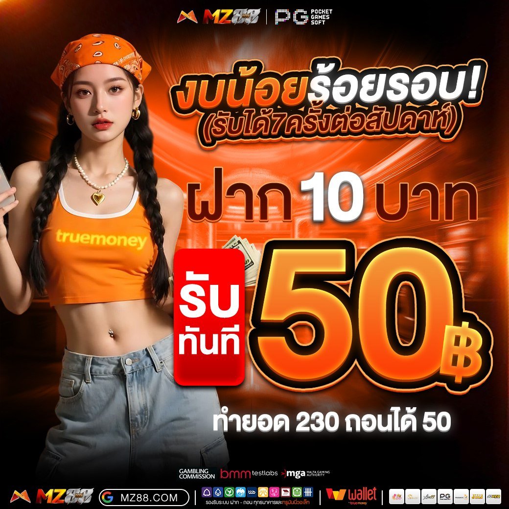BIGGUP99's tweet photo. ⚡ ทุน 10 ก็ลุ้นได้จริง!

ฝากแค่ 10 บาท รับ 50 ทันที 💥
ทำยอด 230 ถอนได้เต็ม 50 บาท 💸

สมัคร : https://t.co/3K3wisLSFs https://t.co/dD0meapRX4