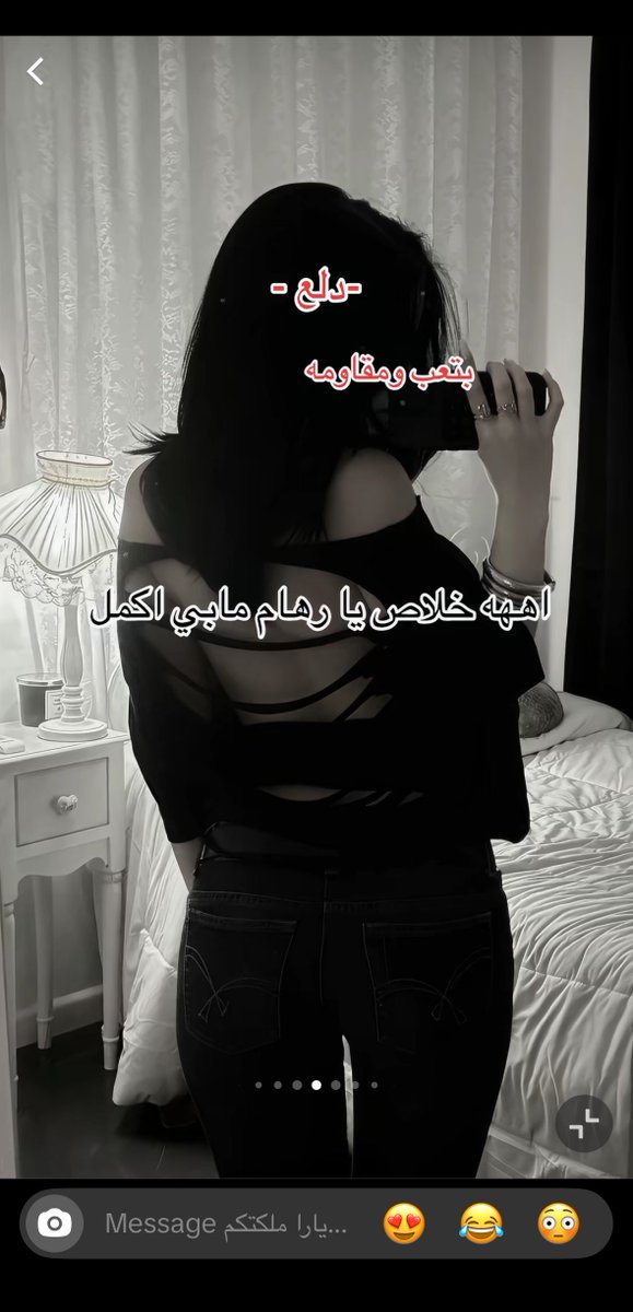 ecs1tasy's tweet photo. Who will be رهام to my دلع😕 https://t.co/qdYd93UiCs