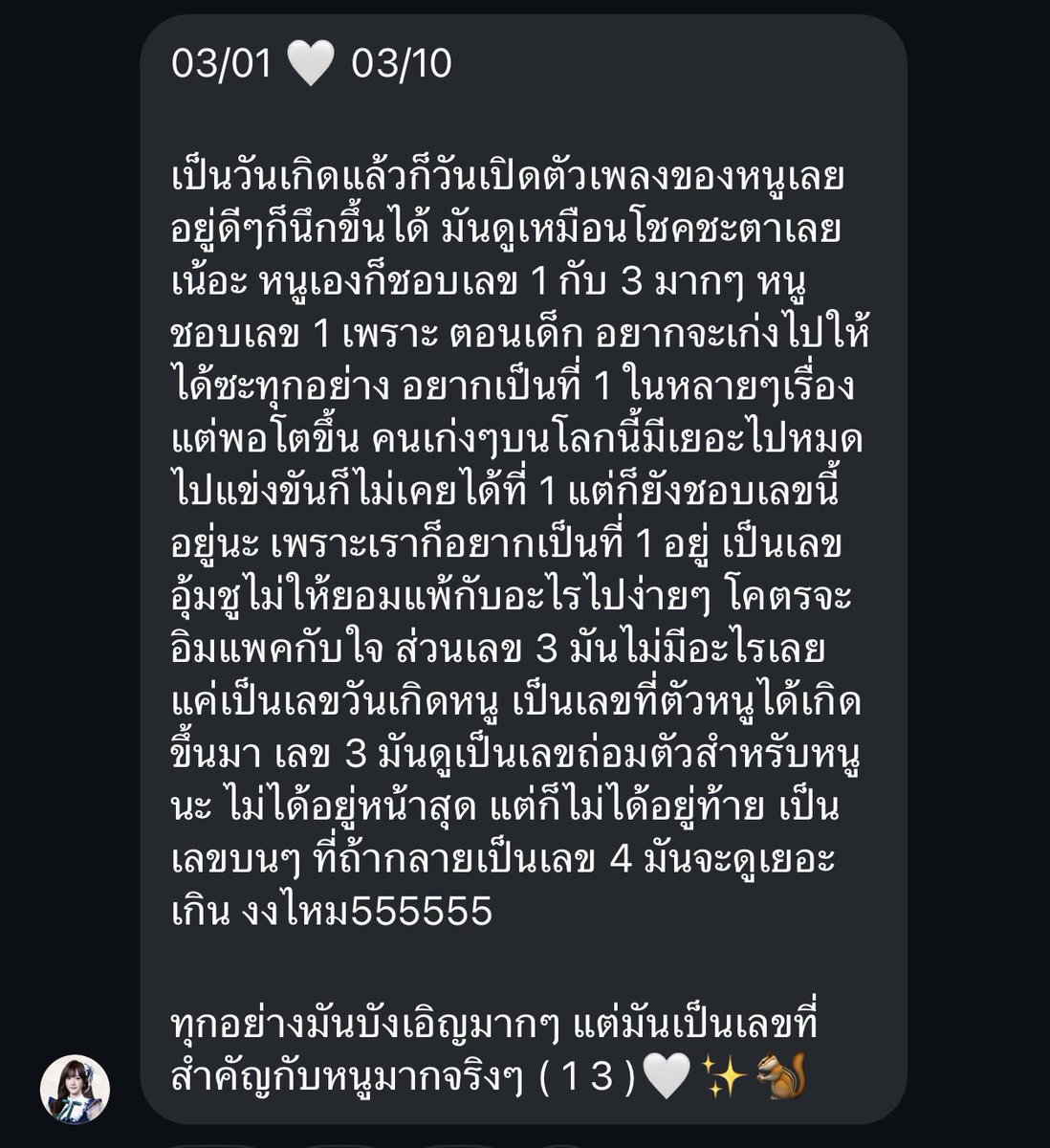 lefloshh's tweet photo. รักและเอ็นดูน้องแพรมากมากจัง ㅠㅠㅠㅠ มันบังเอิ๊ญบังเอิญเนอะ แล้วอ่านตอนน้องเขาเขียนถึงเลข 1 ก็แบบ 🥹 งั้นก็ให้เลข 3 ที่เป็นตัวหนู เติบโตไปกับเลข 1 ที่หนูยึดถือเนอะ จะได้เป็นเด็กคนนึงที่เกิดมาแล้วขยันขันแข็ง ไม่ยอมแพ้ยังไงล่า 💪🏻🤍 https://t.co/m66FjkEZaB